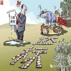 会搞形式主义晋升快？如此“包装”要不得