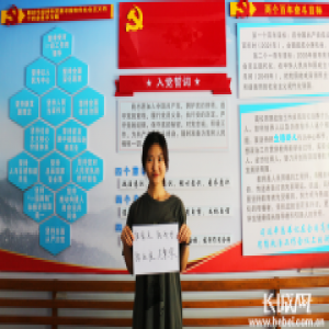 【党旗在我心中】衡水青年学子对党“说句心里话”：不忘初心跟党走