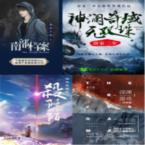 爱奇艺文学独家上线南派三叔全新力作《南部档案》