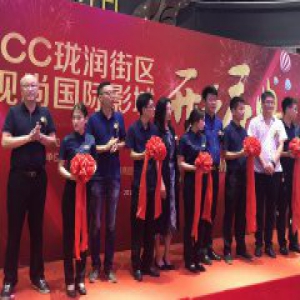 深圳又来一家4D影院 ICC珑润街区视尚国际影城震撼开业