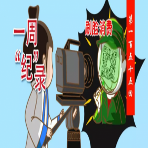 政府拖欠800万吃喝款被跨省举报，丢人