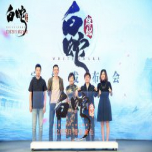华纳兄弟“牵手”追光动画 《白蛇：缘起》进军贺岁档