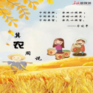 【冀农周说】河北：从八方面培强特色农业扶贫主导产业