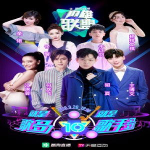 《in雄联盟》第十期选手实力超群 曾获林俊杰萧敬腾认可