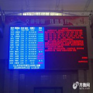 京沪高铁北京南至廊坊发生故障 七趟停运列车已恢复