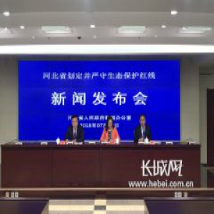 河北省划定并严守生态保护红线4.05万平方公里