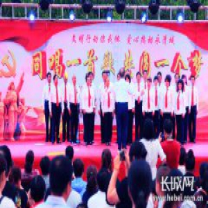 永清县举办庆“七一”暨“五城同创”文艺演出