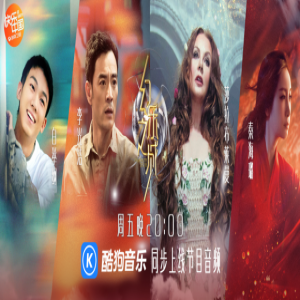 《幻乐之城》两大天后同框 迷妹王菲评论刷屏酷狗