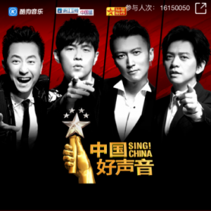 《中国好声音》谢霆锋战队合体演绎 酷狗人气第一