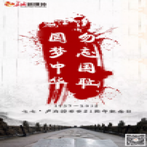 今日七七！铭记历史，吾辈自强！