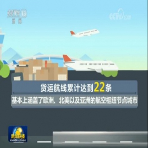 【坚持高质量发展 笃定前行】陕西：打通物流通道 构筑开放高地