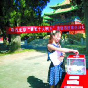 “最美十大树王”请市民票选