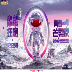 《青春芒果夜》黄子韬透露综艺新计划