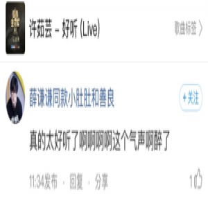 金曲捞薛之谦献唱《独角戏》 酷狗评论飙升近万