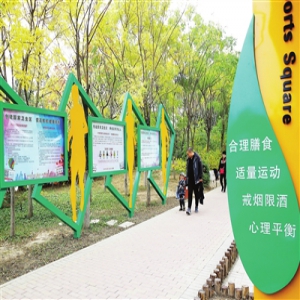 河北区盐坨公园首个“健康主题公园”落成开放