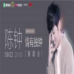 实力唱将陈钟酷狗首开个唱 引10万人在线围观疯狂送礼