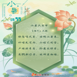 小暑诗节丨窗外青霭 阶上绿苔，好一幅夏日图景