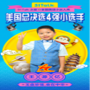 51Talk之星小选手参观新浪总部 6岁王源亿：超喜欢这次的科技之旅