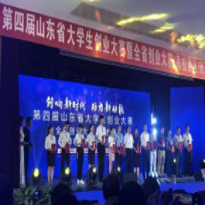 山东大学生创业大赛获奖名单出炉