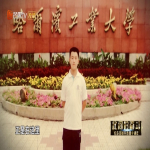 “玩”进福布斯精英榜的90后