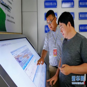 河北首个通过互联网技术出具人才人事证明系统在秦皇岛上线