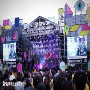 草莓音乐节腾讯音乐娱乐主舞台落幕 音乐不停原创不止
