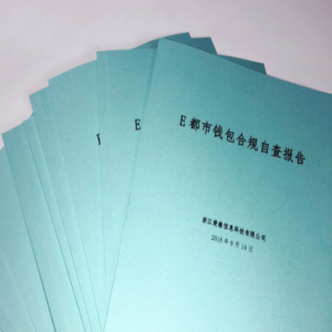 E都市钱包：浙江11月网贷报告发布，监管强度升级