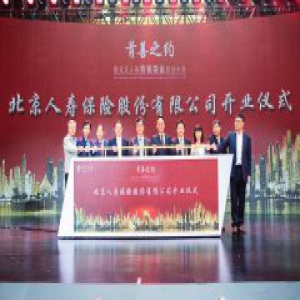 北京人寿构建乡村儿童大病保障平台