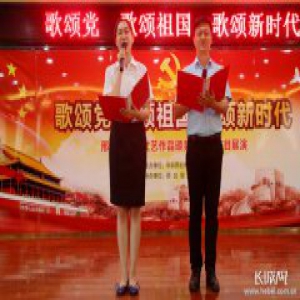 邢台市“歌颂党 歌颂祖国 歌颂新时代”原创文艺作品颁奖暨优秀节目展演活动举行