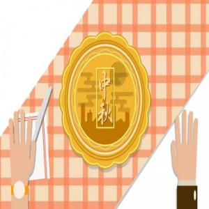 公职人员注意！中秋月饼这样吃违反纪律