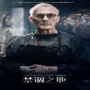 “T-bag”首度来华拍摄悬疑大片《禁锢之地》