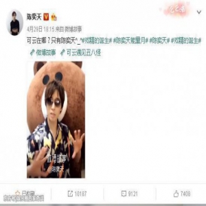 陈奕天戏精的诞生被说是许绍洋 陈奕天神回复有内涵