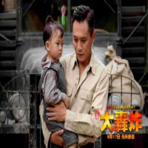 《大轰炸》曝“大牌”特辑 小演员们有实力有担当