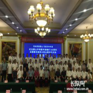 全国画家“彩绘美丽唐山写意百年开滦”采风活动启幕