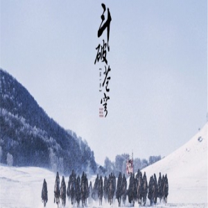 《斗破苍穹》李燊打戏惊艳 四年京剧武生功底成就大漠英豪