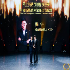 爱奇艺《延禧攻略》摘得2018澳门国际电视节“最佳网络电视剧奖”