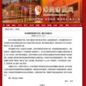 搬家公司起诉58同城 称其恶意收集自己客户信息索赔40万