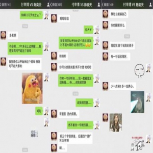 陈奕天又出新段子 但这次不是付辛博而变成了罗志祥