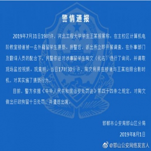 遣送出境！河北工程大学外籍留学生猥亵女大学生官方通报来了