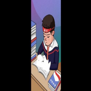 《你的马克思已上线》高考篇