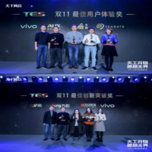 线上销量猛超去年双11全天 服务深受消费者信任喜爱