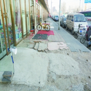育菲园东里北侧人行道破损 拆违别留“后遗症”