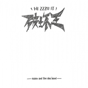 陈奕迅全新力作正式登陆酷狗 破坏掉你的坏心情