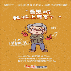 那些年，我们走过最长的路，就是老师的套路