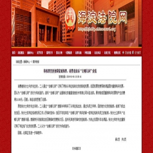 消费者起诉“去哪儿网” 称机票变更被滞留重购票