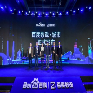 百度百科“数说城市”上线 宣布成立“城市大数据传播联盟”