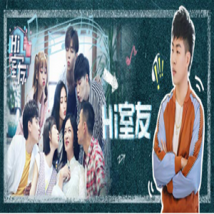 《Hi室友》主题曲登陆酷狗 周洁琼陈立农等暖心献声