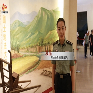 【微视频】新中国从这里走来翻身农民喜当家