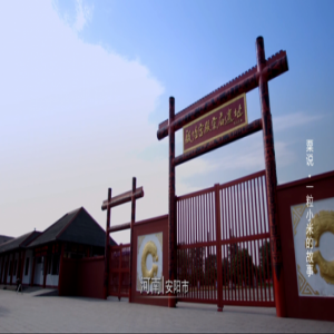 【微视频·粟说②】一粒小米与江山社稷