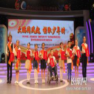 廊坊发布2018年第二季度“新时代好少年”